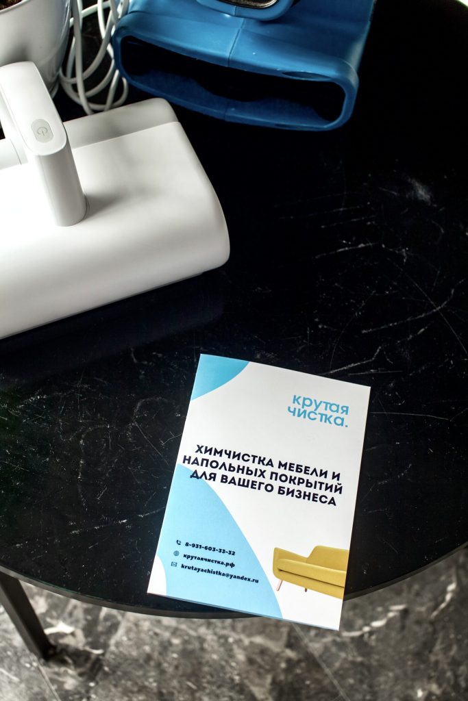 Франшиза выездной химчистки мебели